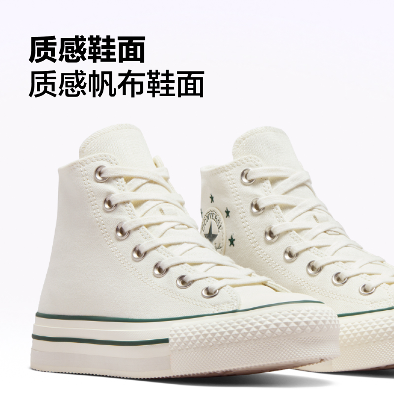 CONVERSE匡威官方 All Star EVA Lift大童星星高帮厚底鞋A09772C - 图2