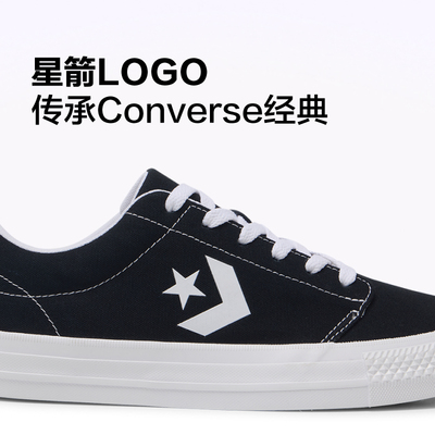 CONVERSE匡威官方 Day One Classic复古星箭男女休闲板鞋A15625C