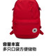 Converse casual versatile backpack school bag