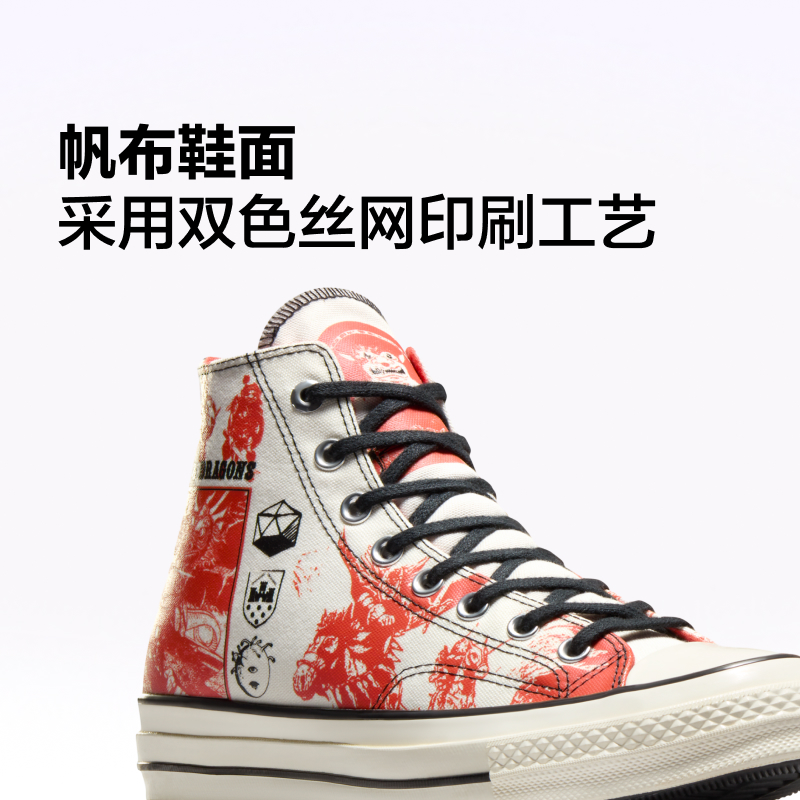 CONVERSE匡威官方 Converse x DUNGEONS & DRAGONS帆布鞋A09883C - 图2