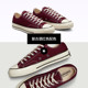Canvas Shoes Converse Retro Low Top
