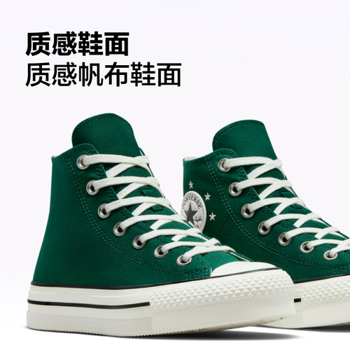 CONVERSE匡威官方 All Star EVA Lift大童星星高帮厚底鞋A09773C-图2