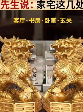风水化解专用黄铜八卦麒麟摆件一