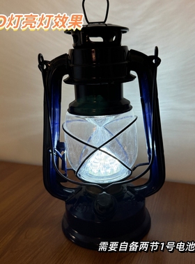 复古仿真LED马灯铁+玻璃防煤油灯