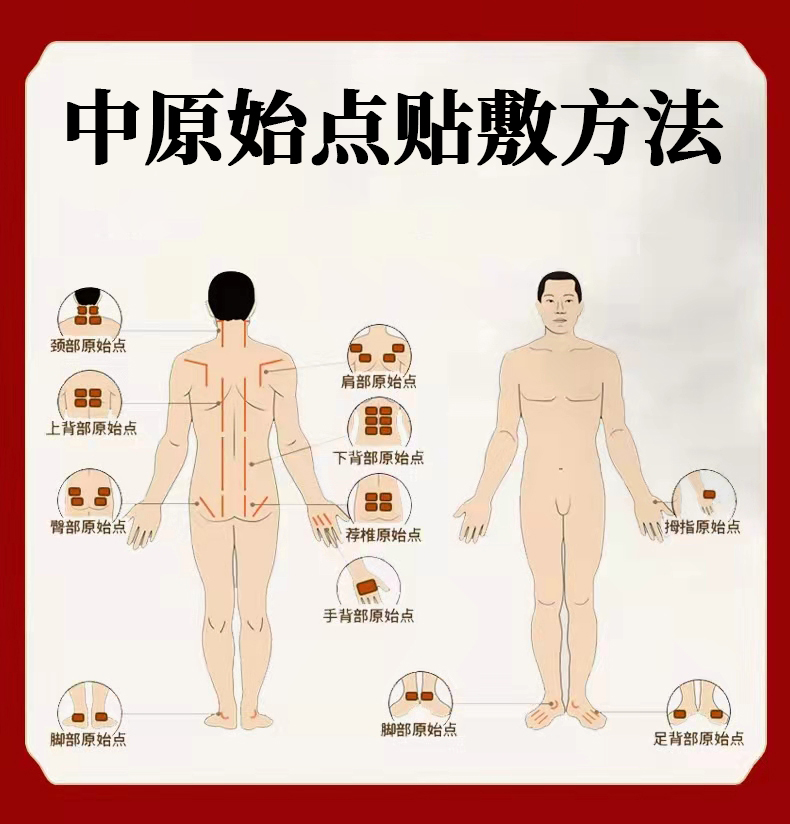 中原始点发热姜贴保暖贴足贴生姜贴膝盖颈椎热敷关节暖宝贴发热贴-图2