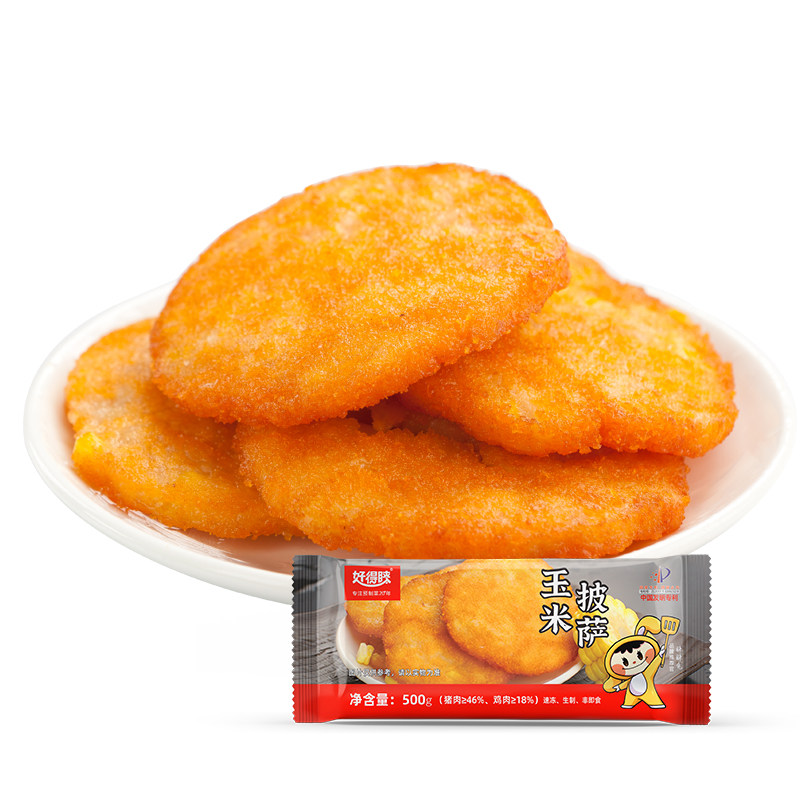 好得睐500g玉米披萨冷冻商用批发餐饮半成品菜方便菜快手菜预制菜,淘宝优惠券,粉丝福利购,淘宝优惠卷