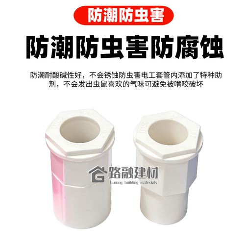 联塑国标pvc线管杯梳锁母16 20 4分加厚线盒锁扣暗盒螺接头阻燃 - 图2