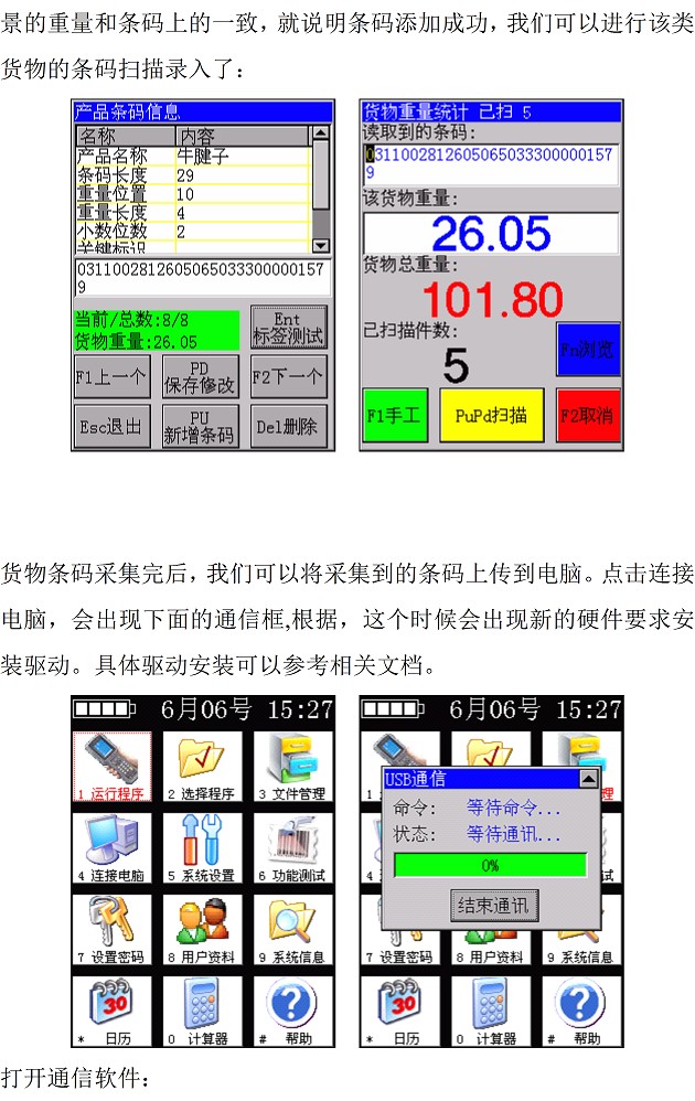 CL998A2E4条码重量统计巴枪小票打印的数条码扫描枪无线据采集器-图3