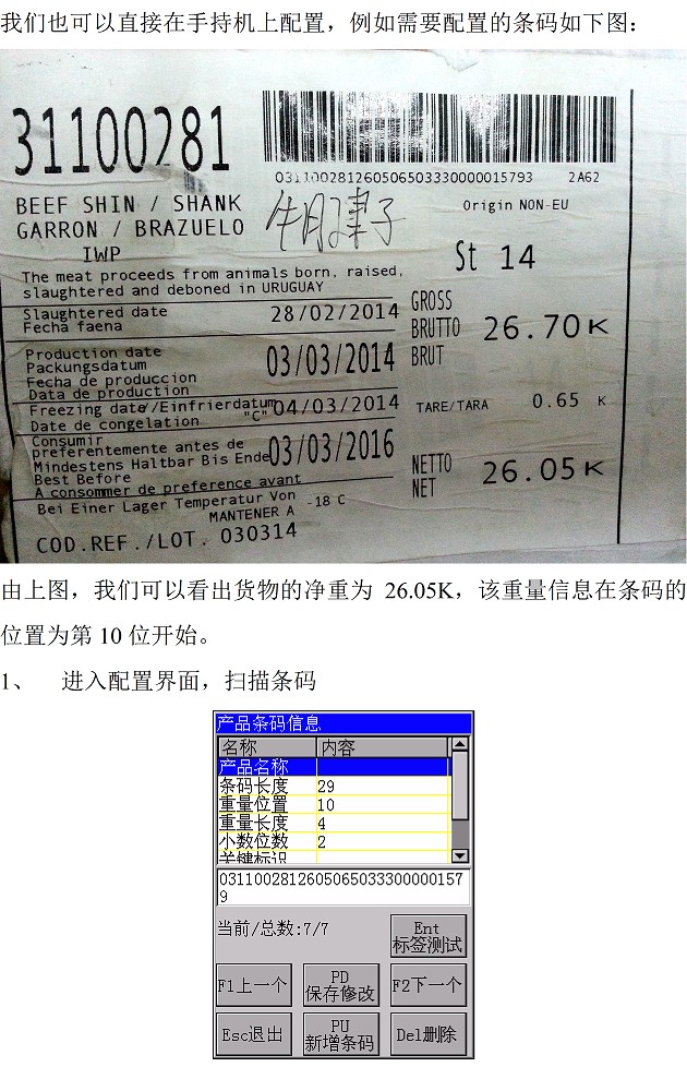 CL998A2E4条码重量统计巴枪小票打印的数条码扫描枪无线据采集器-图1