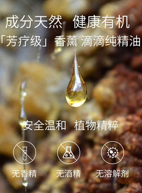 乳香国潮单方精油纯植物
