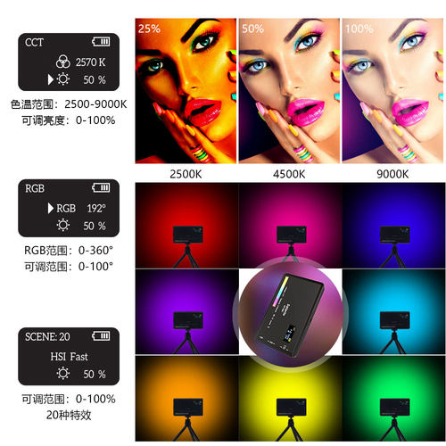RGB补光灯便携口袋手持led打光灯微单反相手机vlog拍摄拍照摄影灯 - 图2