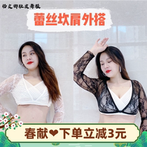 Secretary Rhyme Dancer Yang Wenqings belly dance suit new practice Gongfu Lace Shoulder shoulder sleeve outer lap jacket Long sleeves Sexy