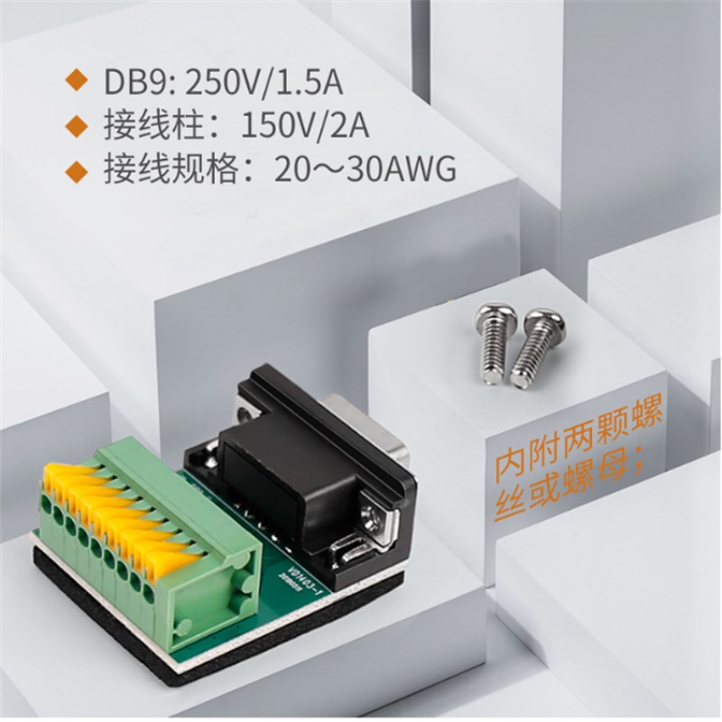 Z-TEK力特DB9母转9Pin端子台232转接线柱免焊422/485接线柱ZE742 - 图0