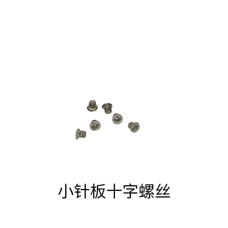 电脑花样机螺丝 压脚螺丝 上针螺丝 定刀螺丝 动刀螺丝大针板螺丝,淘宝优惠券,粉丝福利购,淘宝优惠卷