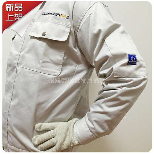 新款中远船服纯棉劳保工作服长袖工装男反光加厚白色汽修劳保服夏 - 图1