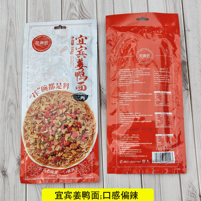 四川宜宾特色燃面姜鸭面肉沫豇豆面口磨汤面多种口味面条配调料包,淘宝优惠券,粉丝福利购,淘宝优惠卷