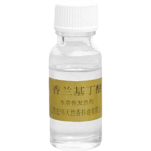 香兰基丁醚99%水溶发热剂油溶热感剂香草醇丁醚不辣不刺激持久热 - 图3