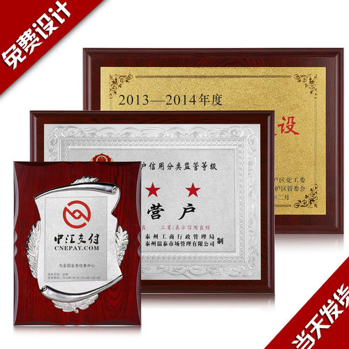 金箔奖牌定做木托授权牌木质证书制作不锈钢牌匾标牌铜牌定制发票 - 图1