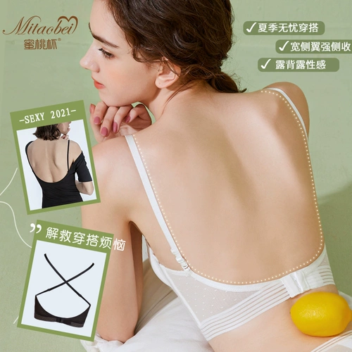 Бюстгальтер без косточек, нижнее белье, бюстгальтер пуш-ап, бюстгалтер, тонкий невидимый поддерживающий комплект, с открытой спиной, увеличенная толщина, красивая спина
