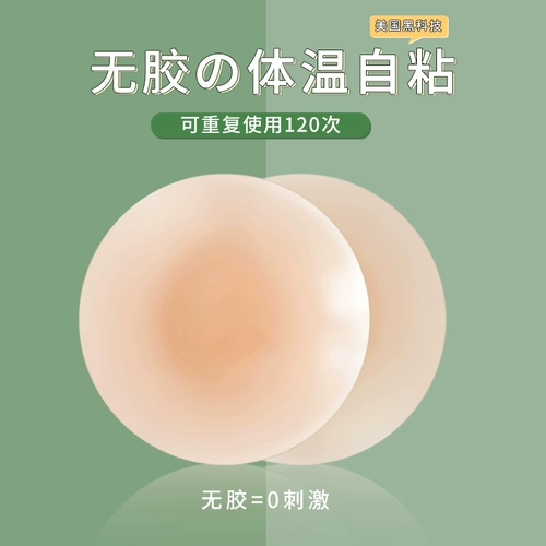 Силиконовые противоударные невидимые летние ультратонкие дышащие гипоаллергенные наклейки на соски для плавания, эффект подтяжки