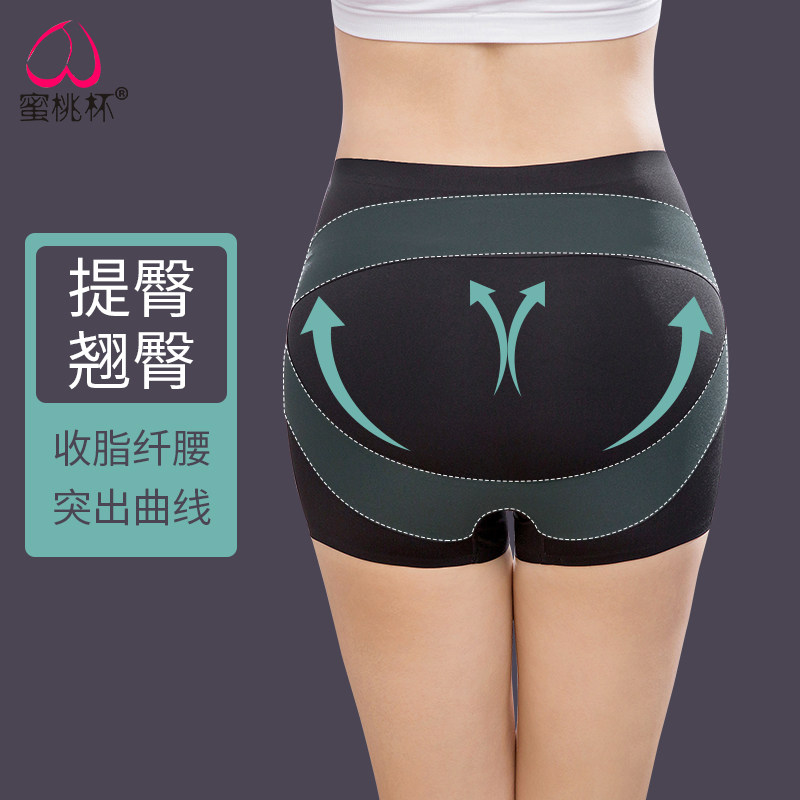  蜜桃杯内衣塑身裤