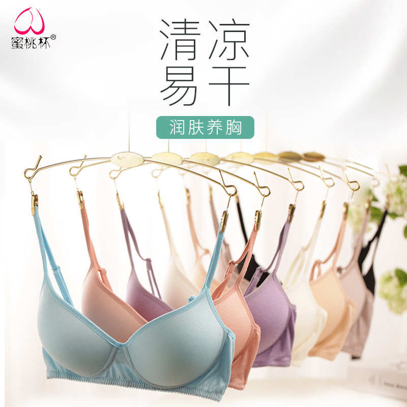无钢圈夏季超薄款聚拢小胸真丝内衣 蜜桃杯内衣文胸