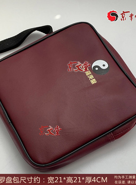 手提包罗盘京文堂台湾罗盘包