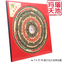 Set Hall 7 inches 5 Color 39 floors Feng Shui Compass Integrated Disc Professional RMBthree Three-in-hand Compass Manau Pin