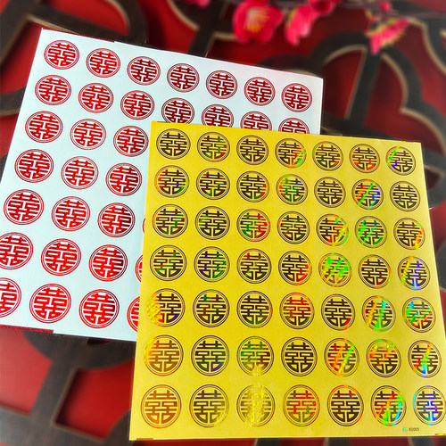 结婚婚庆用品鸡蛋帖小喜字圆喜结婚婚礼无痕贴满月酒水果喜字贴纸 - 图0