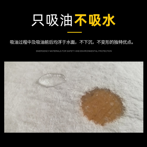 吸油毡棉工业PP12加油站油库机场化工车间码头港口应急物资吸油毯 - 图1
