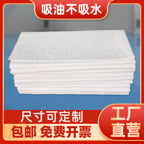 吸油毡棉工业PP12加油站油库机场化工车间码头港口应急物资吸油毯 - 图0