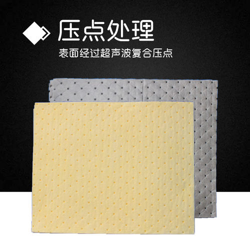 化学品吸附棉吸液棉酸甲醇危险品吸收棉吸油水多功能危化品吸附棉 - 图0