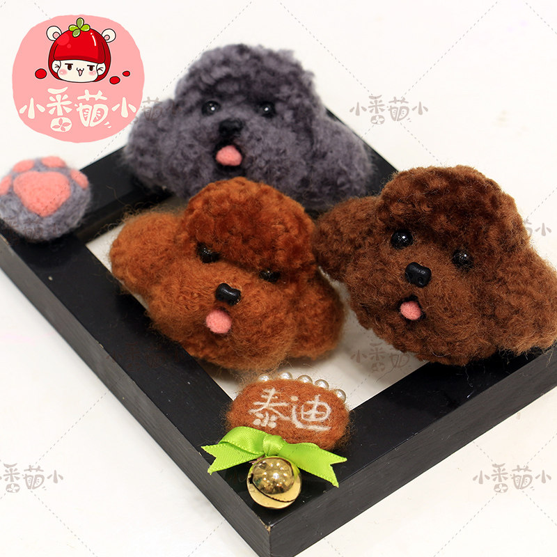 羊毛毡戳戳乐 蓬蓬球 泰迪 狗 手工diy材料包 视频教程 毛线球pom - 图2