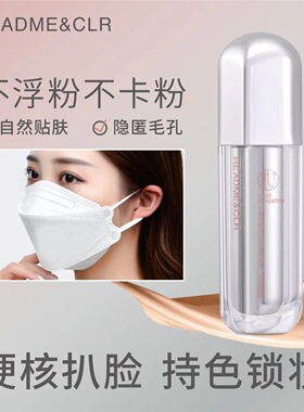 瑞莉红参无瑕持妆丝柔粉底液