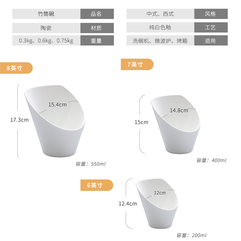 纯白陶瓷蔬菜碗自助火锅餐厅生菜筒斜口创意沙拉碗日式水果碗调料 - 图1
