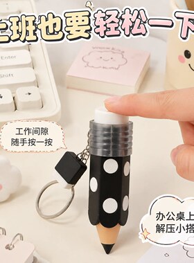 3D打印可爱铅笔解压玩具M