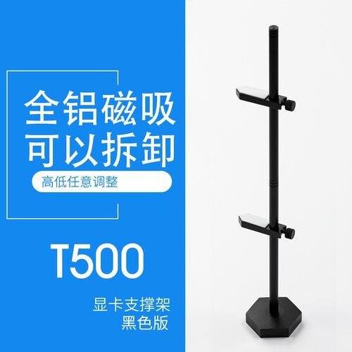 显卡千斤顶支撑杆 水冷头散热器超重支撑杆 显卡支架 伸缩支撑架 - 图0