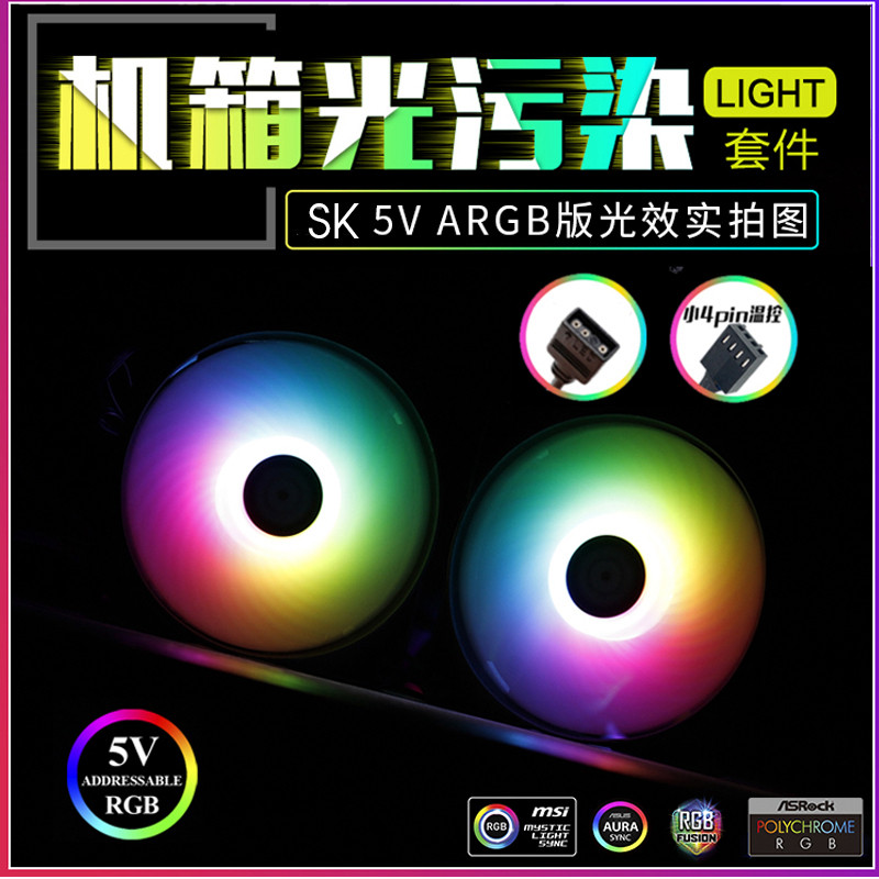 Phanteks storm chaser sk shenguang fan chassis