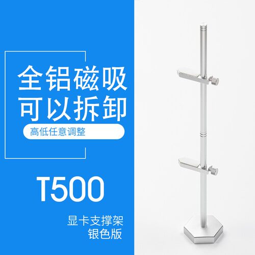 显卡千斤顶支撑杆 水冷头散热器超重支撑杆 显卡支架 伸缩支撑架 - 图1