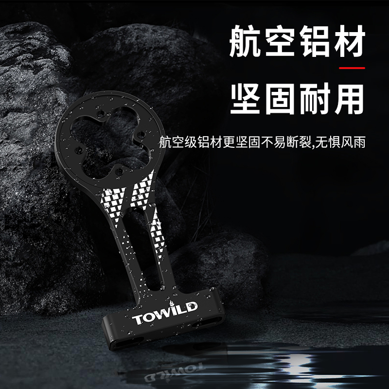 TOWILD拓野AS80铝合金把立支架吊装车灯适配行者佳明IGS迈金GoPro - 图1