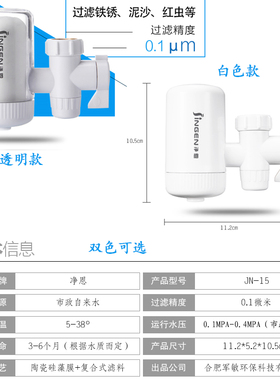 家用直饮水龙头净水器
