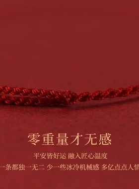 2026经典红绳手链情侣款好运本命年男款女款红绳送朋友送脚链礼