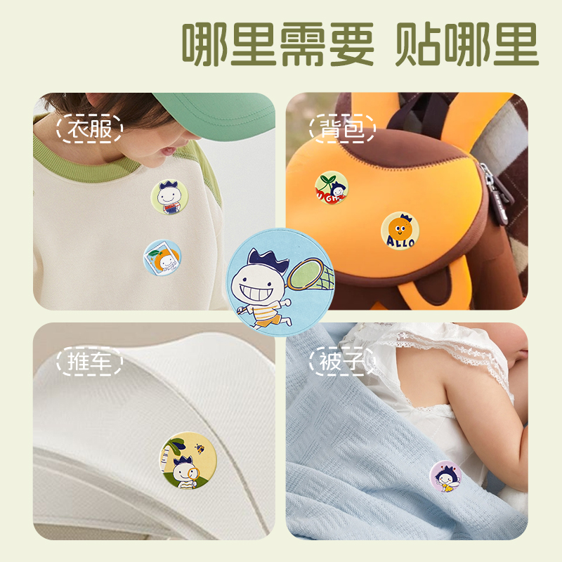 阿路和如植物精油贴儿童专用贴片婴儿宝宝玩耍神器卡通户外露营 - 图1