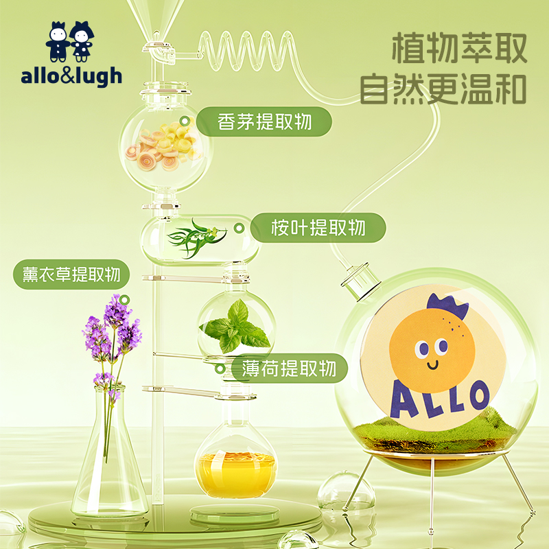 阿路和如植物精油贴儿童专用贴片婴儿宝宝玩耍神器卡通户外露营 - 图0