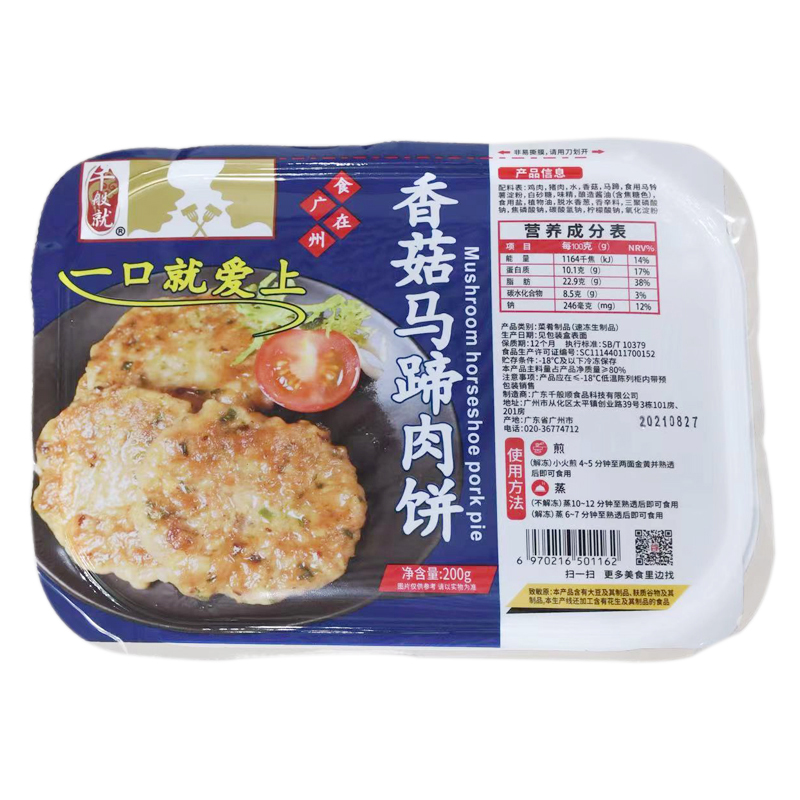 起源千般就香菇马蹄肉饼中餐速食香煎料理清蒸快餐食材家庭装腌制 - 图3