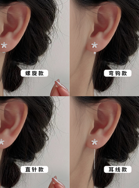 999银针锆石花朵弯钩螺丝耳钉