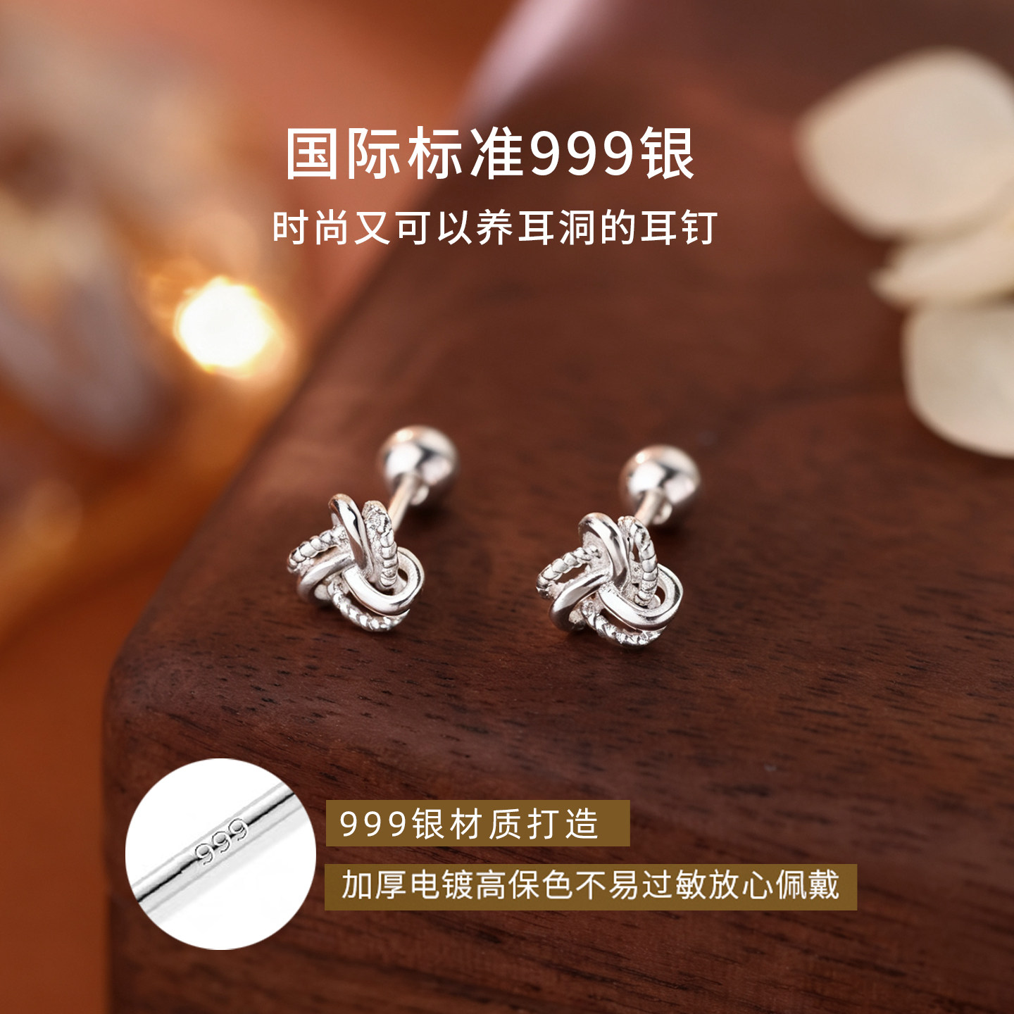 Z小姐999足银如意结耳钉2025新款爆款养耳洞螺丝耳环小众百搭耳饰,淘宝优惠券,粉丝福利购,淘宝优惠卷