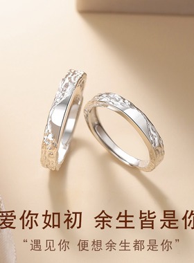 999纯银时尚百搭情侣对戒