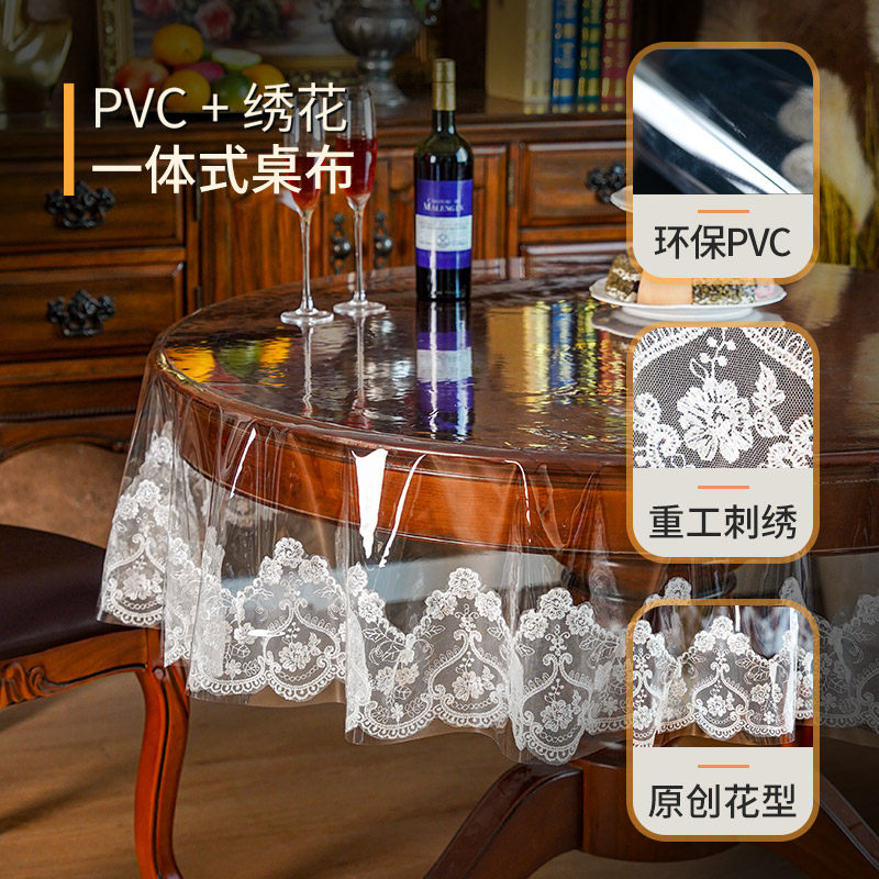 透明圆桌桌布pvc软玻璃桌垫轻奢高级感茶几桌布防水防油蕾丝台布,淘宝优惠券,粉丝福利购,淘宝优惠卷