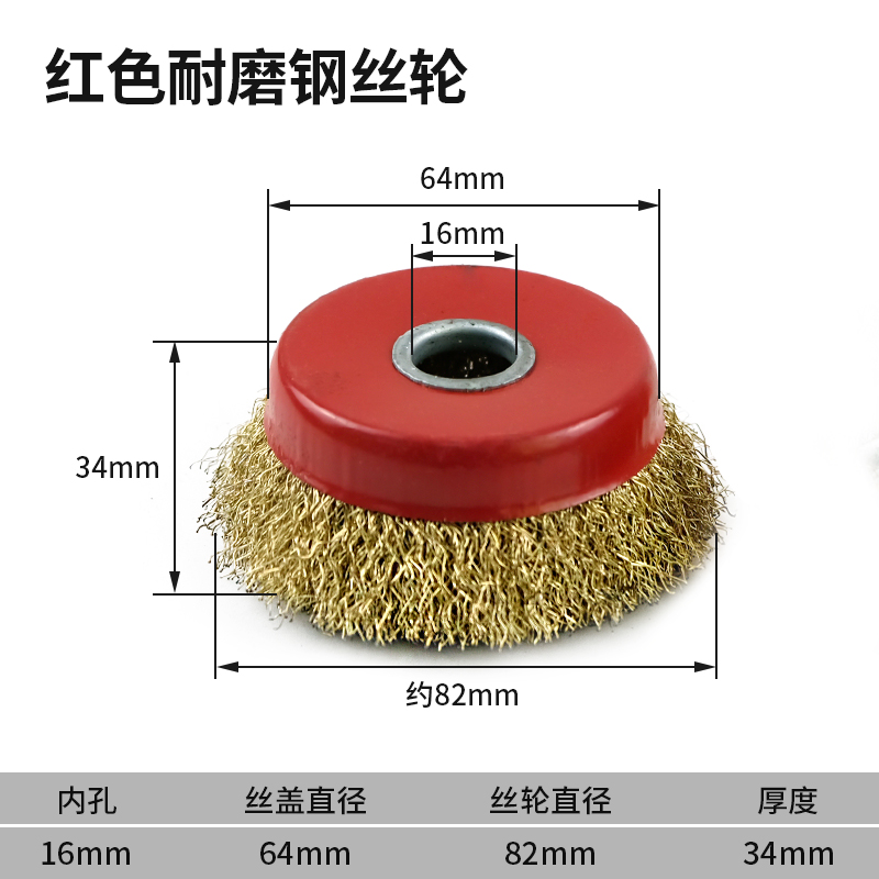 钢丝刷钢丝轮打磨除锈抛光角磨机电动碗型100型打磨轮手磨机125型 - 图0